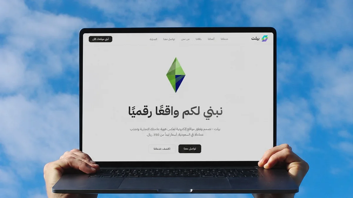 Website Design and Development Using AI Tools