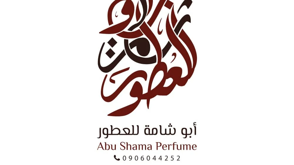 Abo shama perfume store