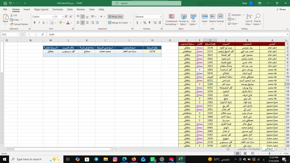 Data Entry and Processing