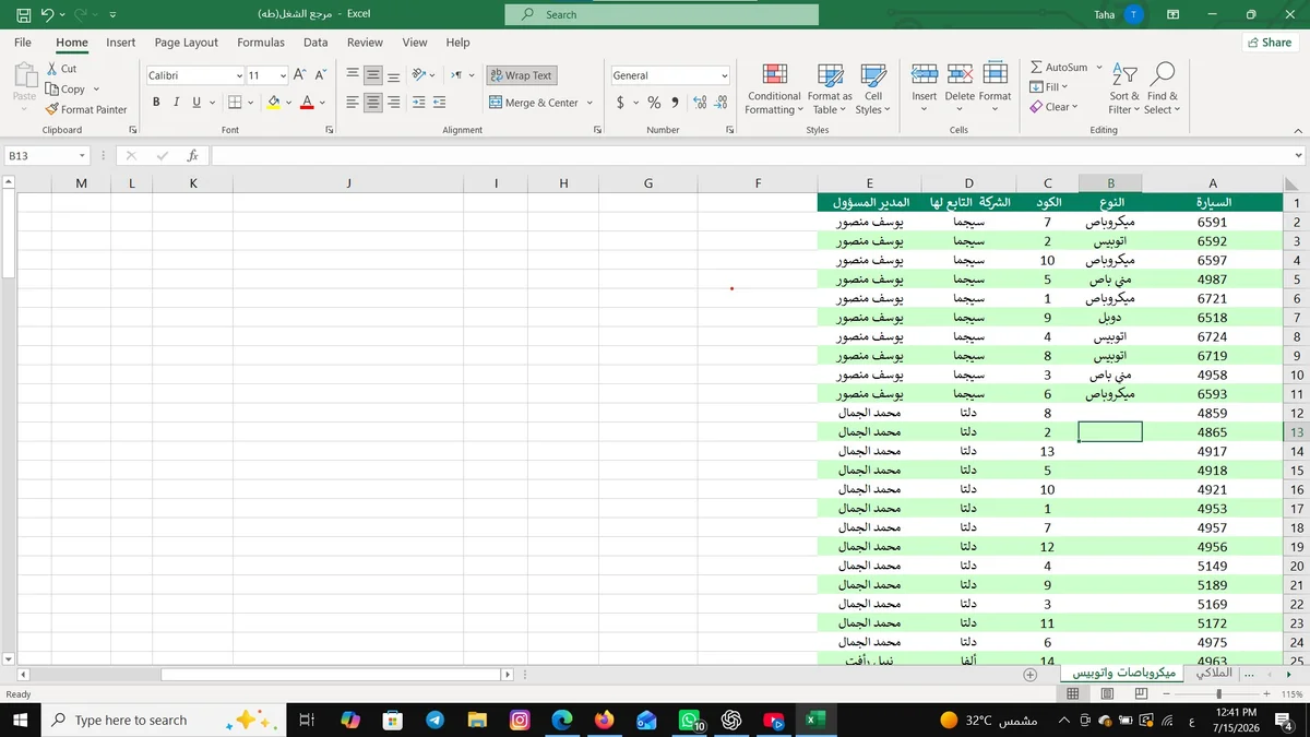 Data Entry