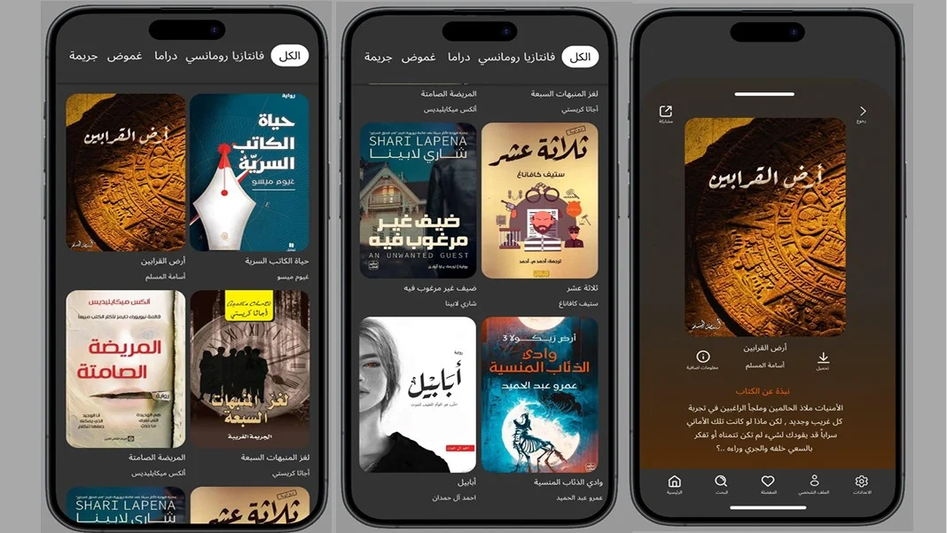 واجهات مستخدم لمكتبة