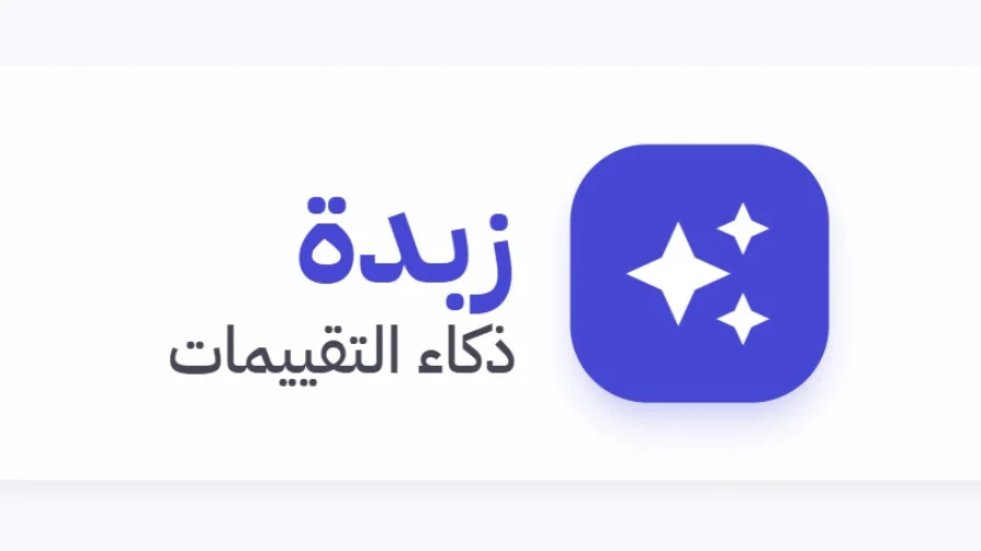 زبدة